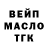 ТГК вейп с тгк Alejandro Luna
