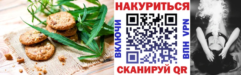 Печенье с ТГК марихуана  Озёры 