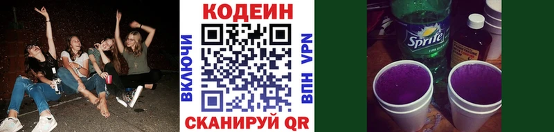 наркота  OMG зеркало  Кодеин напиток Lean (лин)  Озёры 