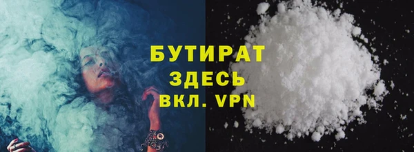бутират Белоозёрский