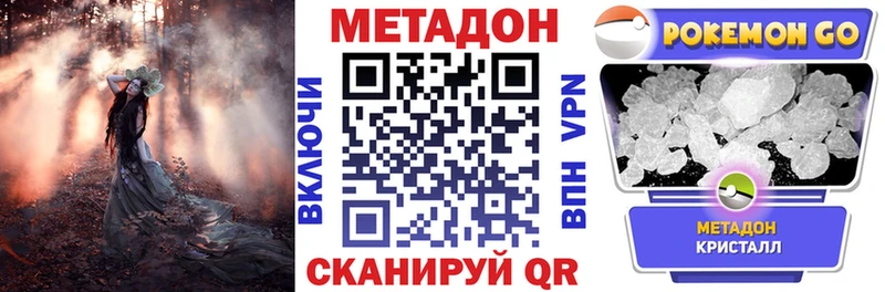 МЕТАДОН VHQ  купить   Озёры 